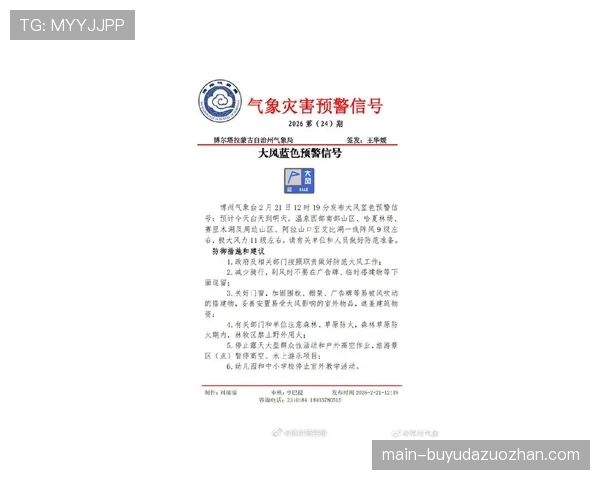 气象部门发布预警，周末多场中超比赛可能受大风影响