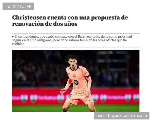 克里斯滕森拒绝巴萨首份续约报价，但仍要求继续谈判