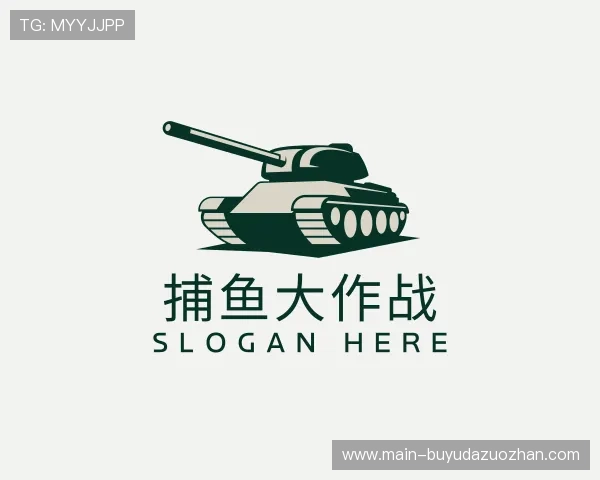 解读捕鱼大作战